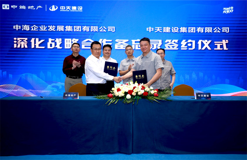 2021年5月31日，为深化战略合作，六合联盟建设-中海地产项目管理提升会在北京举行。